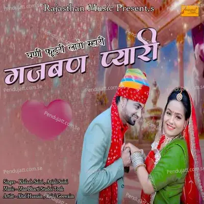 Mhari Gajban Pyari - Kailash Saini album cover 