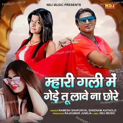 Mhari Gali Me Gede Tu Lave Na Chhore - Ramesh Shapuriya album cover 