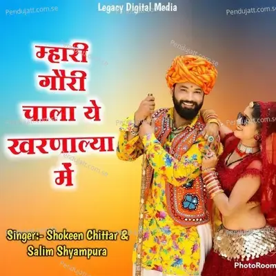 Mhari Gori Chala Ye Kharnalya Me - Salim Shyampura album cover 