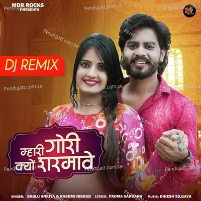 Mhari Gori Kyun Sharmave  Dj Remix  - Bablu Ankiya