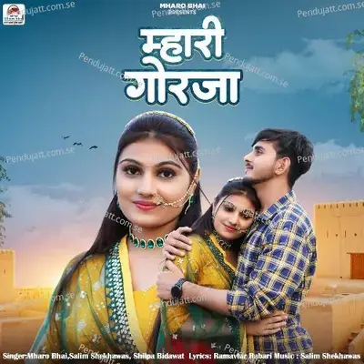 Mhari Gorja - Mharo Bhai album cover 