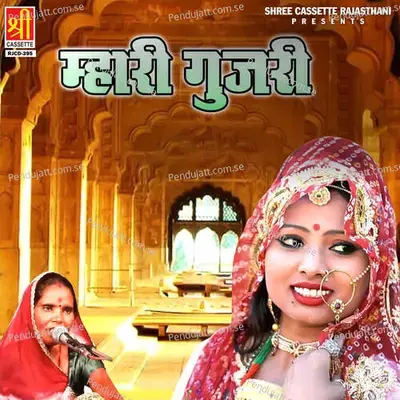 Mhari Radha Chhe - Sawari Bai album cover 