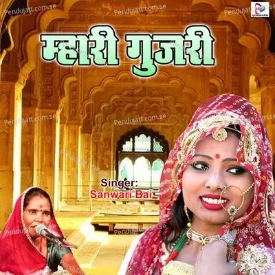 Mhari Gujri - Sanwari Bai cover album