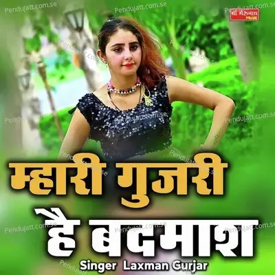 Mhari Gurjar Hai Badmash - Laxman Gurjar album cover 