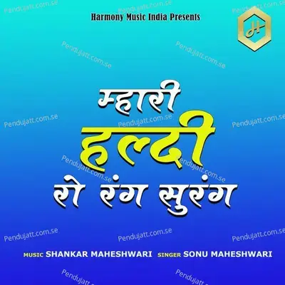 Mhari Haldi Ro Rang Surang - Sonu Maheshwari album cover 