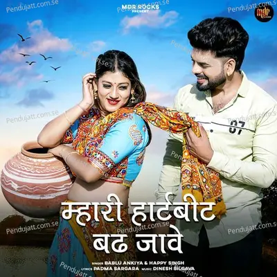 Mhari Heartbeat Badh Jave - Bablu Ankiya album cover 
