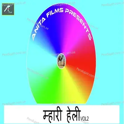 Mhari Heli  Vol  02 - Prabhu Suthar Daspa album cover 