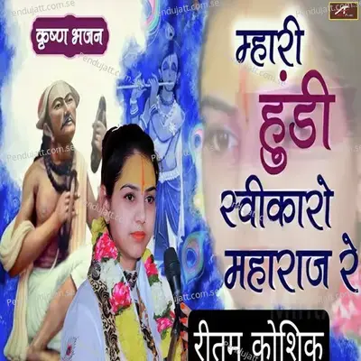 Mhari Hundi Sweekaro Maharaj Re - Ritam Kaushik album cover 