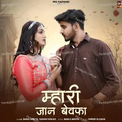 Mhari Jaan Bewafa - Bablu Ankiya album cover 