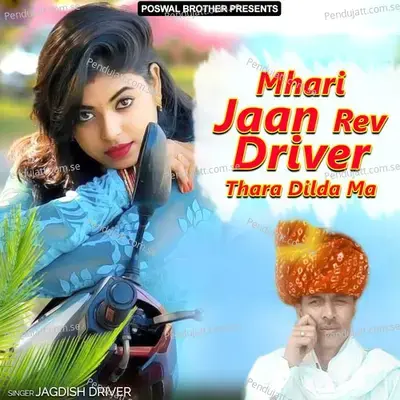 Mato Pickup Set Magaungi Devariya Ko - JAGDISH DRIVER album cover 