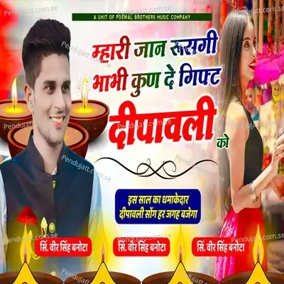 Mhari Jaan Rusegi Bhabhi Kund Ke Gift Diwali Ko - Veer Singh banota
