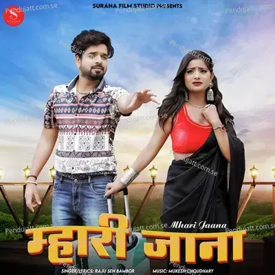 Mhari Jaana - Raju Sen Bambor album cover 