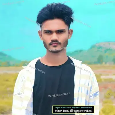 Mhari Jaanu Ka Sapna To Rojinai - MANISH LOTAN album cover 