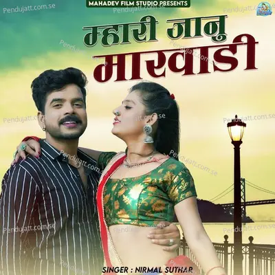 Mhari Jaanu Marwadi - Nirmal Suthar album cover 