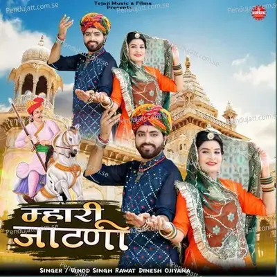 Mhari Jaatni - Vinod Singh Rawat album cover 