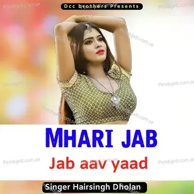 Mhari Jab Jab Aav Yaad - Harisingh dholan album cover 