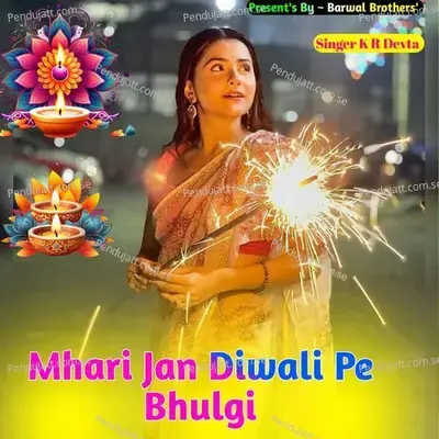 Mhari Jan Diwali Pe Bhulgi - KR Devta album cover 