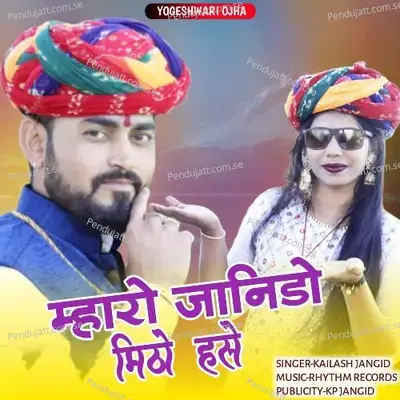 Mhari Janido Mitho Hase - Kailash Jangid album cover 