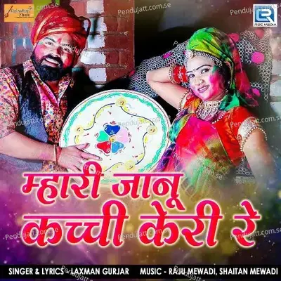 Mhari Janu Kachi Keri Re - Laxman Gurjar album cover 