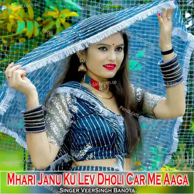 Mhari Janu Ku Lev Dholi Car Me Aaga - Veersingh Banota album cover 