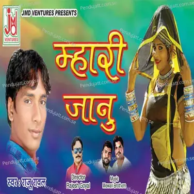 Mhari Janu - Raju Rawal album cover 