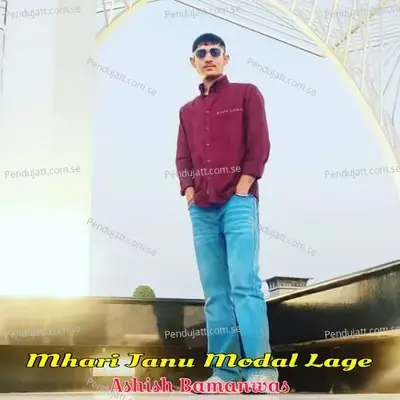 Mhari Janu Modal Lage - Ashish Bamanwas album cover 