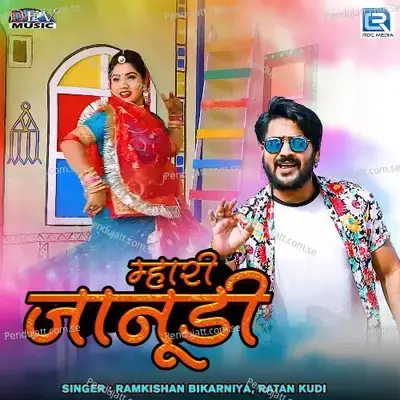 Mhari Janudi - Ramkishan Bikarniya album cover 