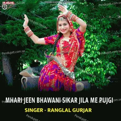 Mhari Jeen Bhawani Sikar Jila Me Pujgi - Ranglal Gurjar album cover 