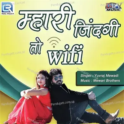 Janu Chhel Chhabili Re - Yuvraj Mewadi album cover 