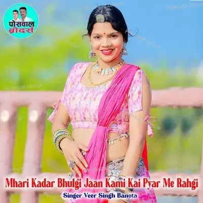 Mhari Kadar Bhulgi Jaan Kami Kai Pyar Me Rahgi - Veer Singh banota