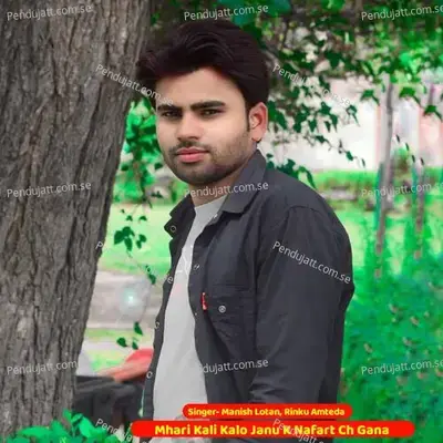Mhari Kali Kalo Janu K Nafart Ch Gana - MANISH LOTAN album cover 