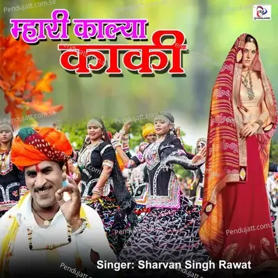 Kajal Kon Pe La Yo Mhari - Sharvan Singh Rawat album cover 