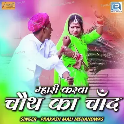 Mhari Karwa Chouth Ka Chand - Prakash Mali Mehandwas album cover 