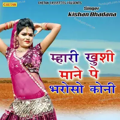 Mhari Khushi Maane Pe Bharoso Koni - Kishan Bhadana album cover 