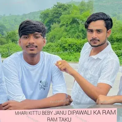 Mhari Kittu Beby Janu Dipawali Ka Ram Ram Taku - Lovekush Dungri album cover 