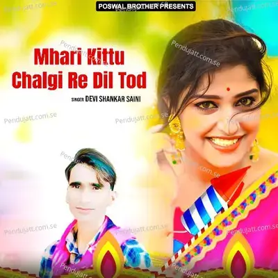 Mhari Kittu Chalgi Re Dil Tod - Devi Shankar Saini