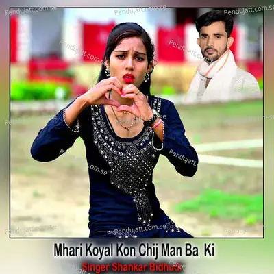 Mhari Koyal Kon Chij Man Ba  Ki - Shankar Bidhudi