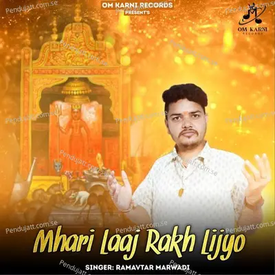 Mhari Laaj Rakh Lijyo - Ramavtar Marwadi album cover 