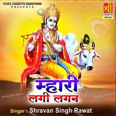 Mhari Lagi Lagan - Shravan Singh Rawat