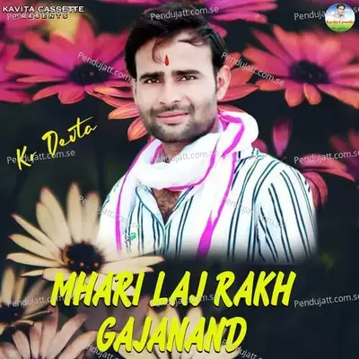 Mhari Laj Rakh Gajanand - Sundar Roopwas cover album