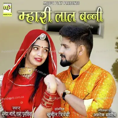 Mhari Lal Banni - Tara Purohit album cover 