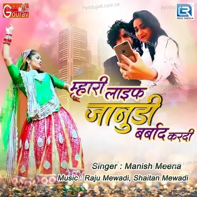 Mhari Life Janudi Barbad Kardi - Manish Meena album cover 
