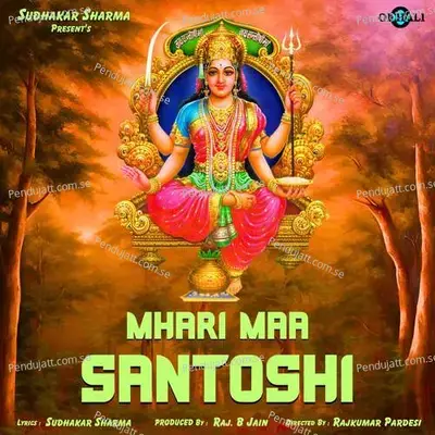 Mhari Maa Santoshi - Hindi - S.R.Rajan cover album