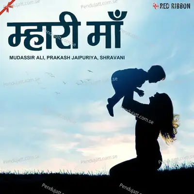 Mhari Maa - Various Artists cover album