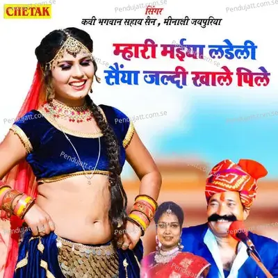 Mhari Maiya Ladeli Sainya Jaldi Khale Pile - Kavi Bhagwansahay Sain album cover 
