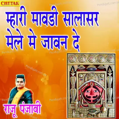 Mhari Mawadi Salasar Mele Me Javan De - Raju Punjabi album cover 