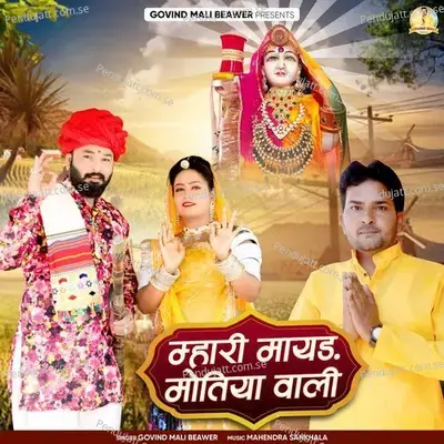 Mhari Mayad Motiya Vali - Govind Mali Beawer album cover 