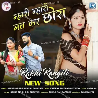 Mhari Mhari Mat Kar Chhora - Mukesh Gudavasi album cover 