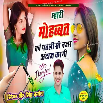 Mhari Mohabbat Ko Patli Si Najar Andaj Kargee - Veer Singh banota album cover 