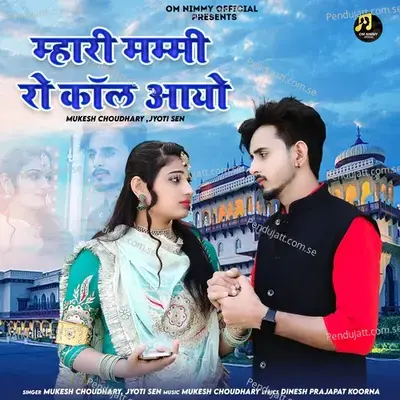 Mhari Mummy Ro Call Aayo - Mukesh Choudhary album cover 